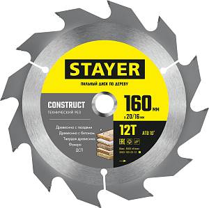 STAYER Construct, 160 x 20/16 мм, 12Т, технический рез, пильный диск по дереву (3683-160-20-12)