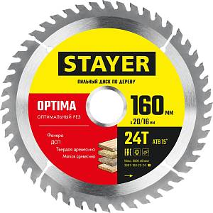 STAYER Optima, 160 x 20/16 мм, 24Т, оптимальный рез, пильный диск по дереву (3681-160-20-24)