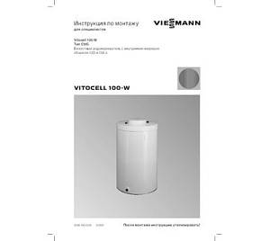 Viessmann ТД Vitocell 100-V CVA RU Viessmann ТД Vitocell 100-V CVA RU