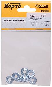 Гайка шестигранная с фланцем (DIN 6923) М6 (фасовка 8 шт) ХВАТ Гайка шестигранная с фланцем (DIN 6923) М6 (фасовка 8 шт) ХВАТ