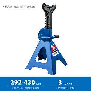 ЗУБР 3 т, 292 - 430 мм, усиленная страховочная подставка, Профессионал (43065-3) ЗУБР 3 т, 292 - 430 мм, усиленная страховочная подставка, Профессионал (43065-3)