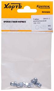 Гайка колпачковая М5 ( фасовка 6 шт ) DIN1587 Хортъ Гайка колпачковая М5 ( фасовка 6 шт ) DIN1587 Хортъ