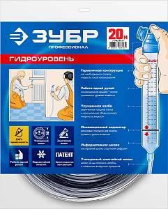 ЗУБР 20 м, d 8 мм, гидроуровень, Профессионал (3482-08-20) ЗУБР 20 м, d 8 мм, гидроуровень, Профессионал (3482-08-20)