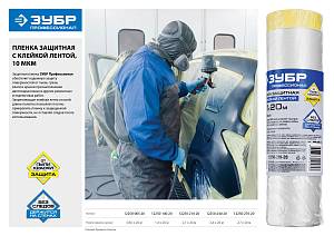 ЗУБР 20 м x 0.65 м, 10 мкм, HDPE, пленка укрывная с клейкой лентой, Профессионал (12250-065-20) ЗУБР 20 м x 0.65 м, 10 мкм, HDPE, пленка укрывная с клейкой лентой, Профессионал (12250-065-20)