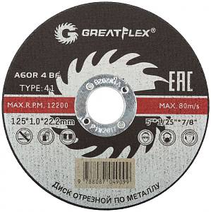 Диск отрезной по металлу Greatflex T41-125 х 1,0 х 22.2 мм, класс Master Диск отрезной по металлу Greatflex T41-125 х 1,0 х 22.2 мм, класс Master